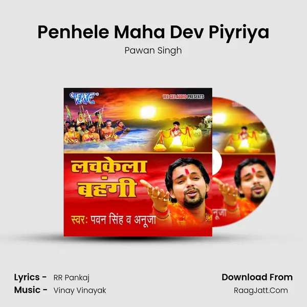 Penhele Maha Dev Piyriya MP3 Song by Pawan Singh Cover