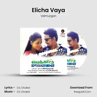 Elicha Vaya mp3 song