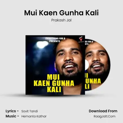 Mui Kaen Gunha Kali - Prakash Jal