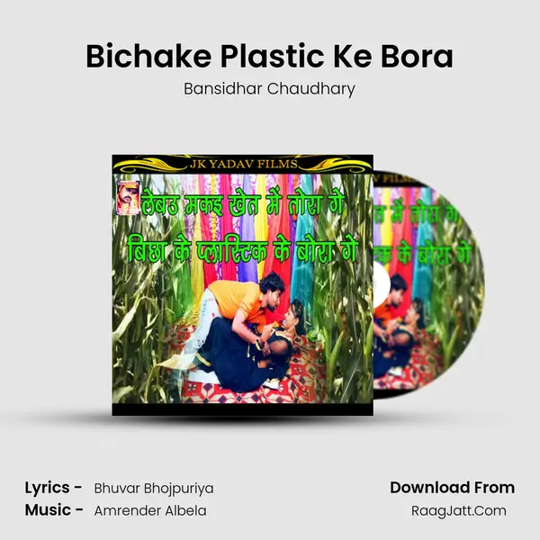 Bichake Plastic Ke Bora MP3 Song by Bansidhar Chaudhary Cover