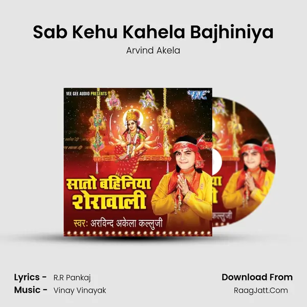 Sab Kehu Kahela Bajhiniya MP3 Song by Arvind Akela Cover