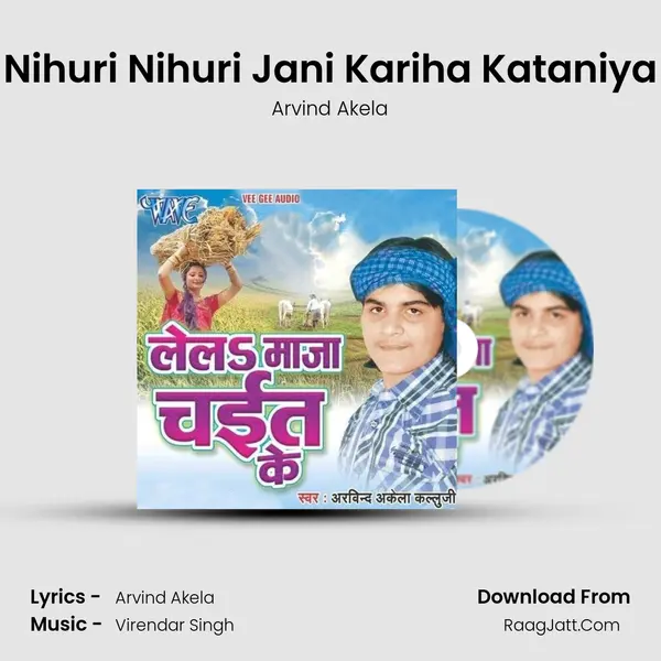 Nihuri Nihuri Jani Kariha Kataniya MP3 Song by Arvind Akela Cover