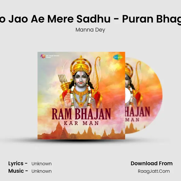 Jao Jao Ae Mere Sadhu - Puran Bhagat MP3 Song by Manna Dey Cover