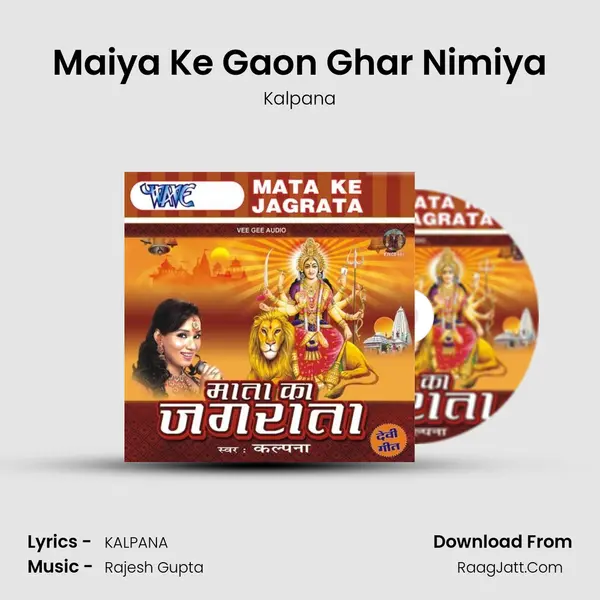 Maiya Ke Gaon Ghar Nimiya MP3 Song by Kalpana Cover