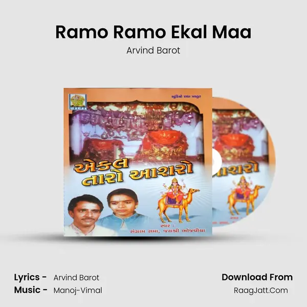 Ramo Ramo Ekal Maa MP3 Song by Arvind Barot Cover