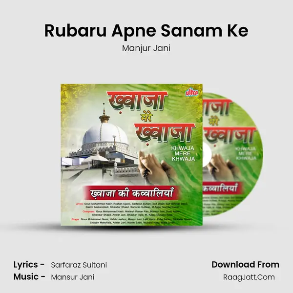 Rubaru Apne Sanam Ke MP3 Song by Manjur Jani Cover