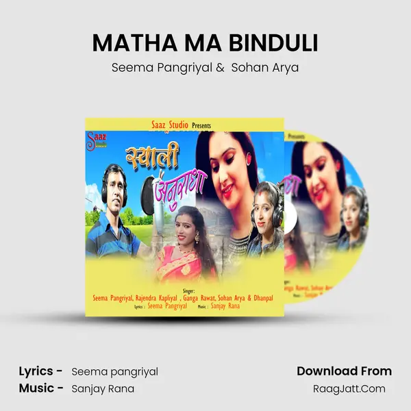 MATHA MA BINDULI MP3 Song by Seema Pangriyal Cover