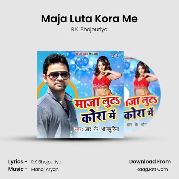 Maja Luta Kora Me MP3 Song by R.K. Bhojpuriya Cover