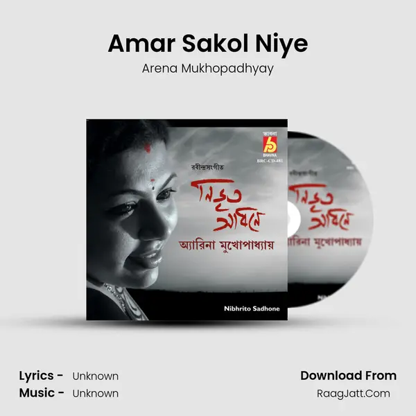 Amar Sakol Niye MP3 Song by Arena Mukhopadhyay Cover