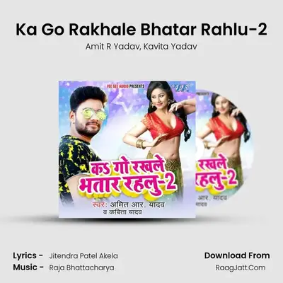 Ka Go Rakhale Bhatar Rahlu-2 MP3 Song by Amit R Yadav Cover