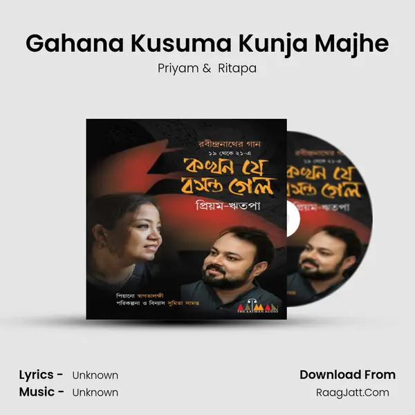Gahana Kusuma Kunja Majhe mp3 song