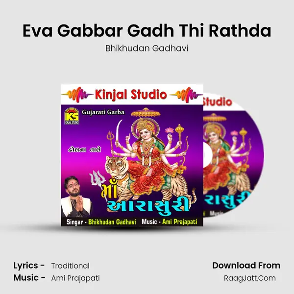 Eva Gabbar Gadh Thi Rathda MP3 Song by Bhikhudan Gadhavi Cover