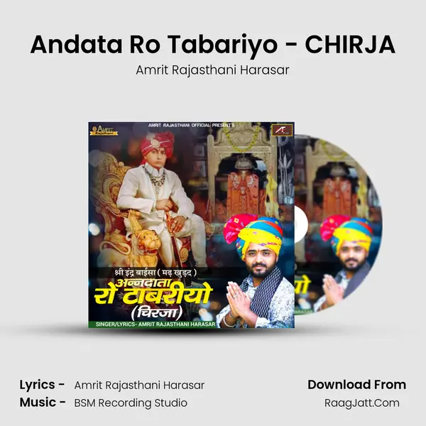 Andata Ro Tabariyo - CHIRJA MP3 Song by Amrit Rajasthani Harasar Cover
