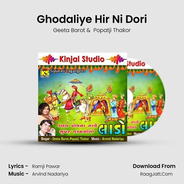 Ghodaliye Hir Ni Dori MP3 Song by Geeta Barot Cover