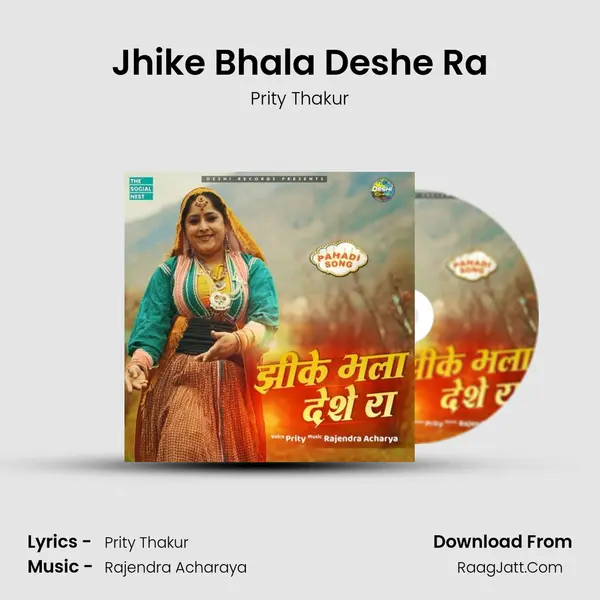Jhike Bhala Deshe Ra MP3 Song by Prity Thakur Cover