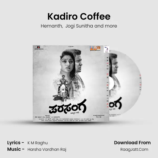 Kadiro Coffee MP3 Song by Hemanth Cover