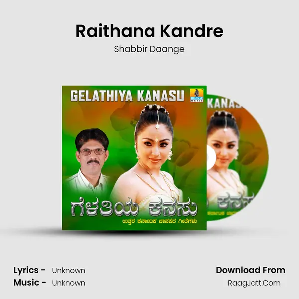 Raithana Kandre MP3 Song by Shabbir Daange Cover