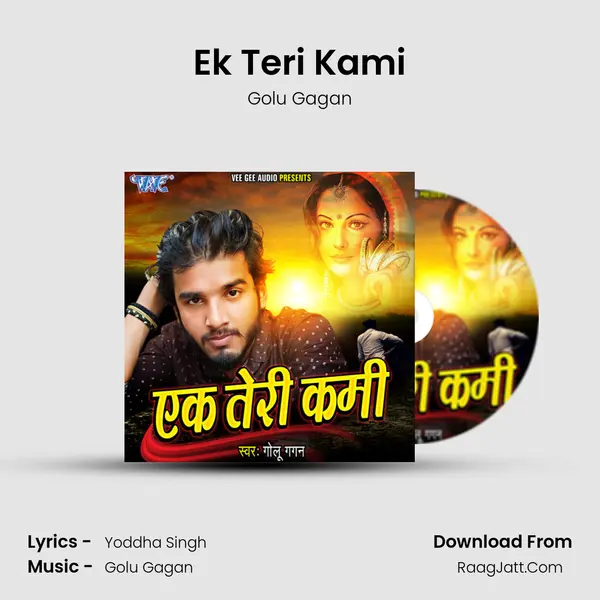 Ek Teri Kami MP3 Song by Golu Gagan Cover