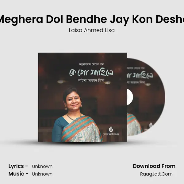 Meghera Dol Bendhe Jay Kon Deshe MP3 Song by Laisa Ahmed Lisa Cover