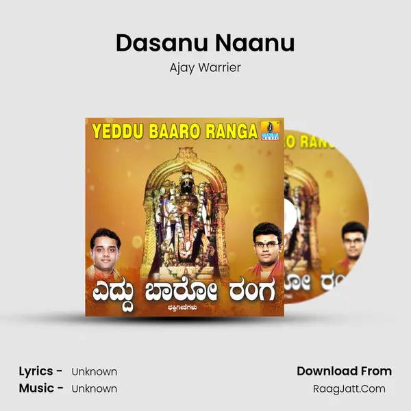 Dasanu Naanu MP3 Song by Ajay Warrier Cover