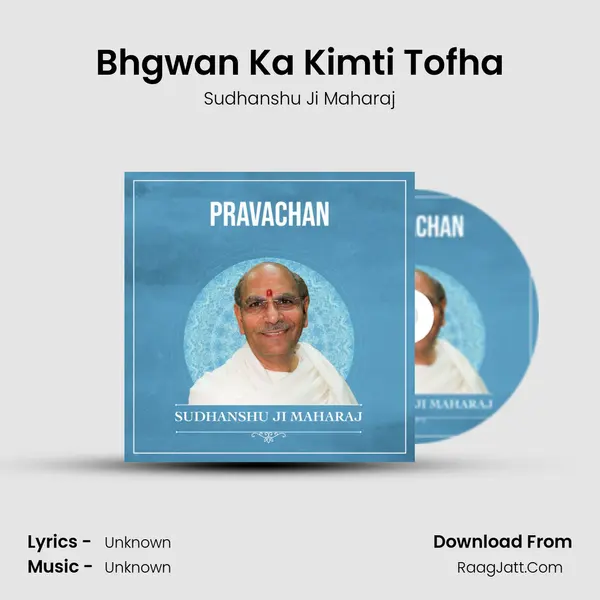 Bhgwan Ka Kimti Tofha MP3 Song by Sudhanshu Ji Maharaj Cover