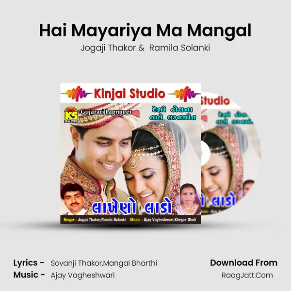 Hai Mayariya Ma Mangal MP3 Song by Jogaji Thakor Cover