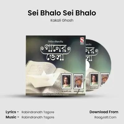 Sei Bhalo Sei Bhalo MP3 Song by Kakali Ghosh Cover