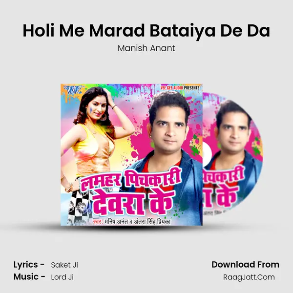 Holi Me Marad Bataiya De Da mp3 song