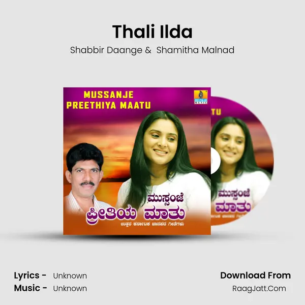 Thali Ilda MP3 Song by Shabbir Daange Cover