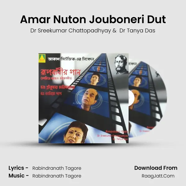 Amar Nuton Jouboneri Dut MP3 Song by Dr Sreekumar Chattopadhyay Cover