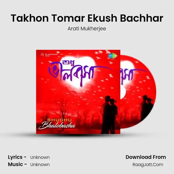 Takhon Tomar Ekush Bachhar Cover
