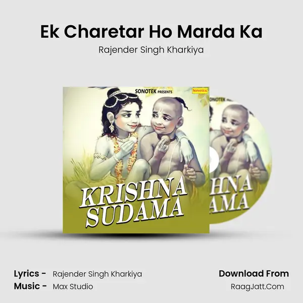 Ek Charetar Ho Marda Ka MP3 Song by Rajender Singh Kharkiya Cover