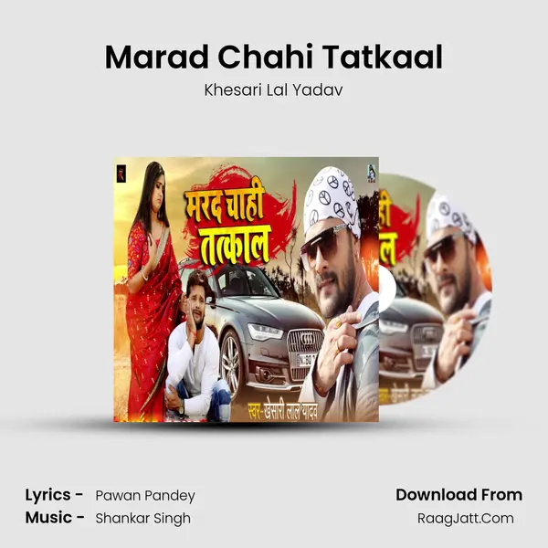 Marad Chahi Tatkaal - Khesari Lal Yadav