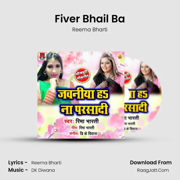 Fiver Bhail Ba MP3 Song by Reema Bharti Cover