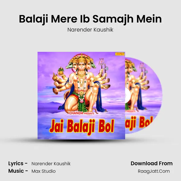 Balaji Mere Ib Samajh Mein MP3 Song by Narender Kaushik Cover