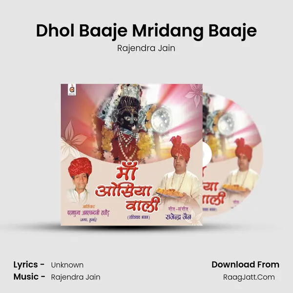 Dhol Baaje Mridang Baaje MP3 Song by Rajendra Jain Cover