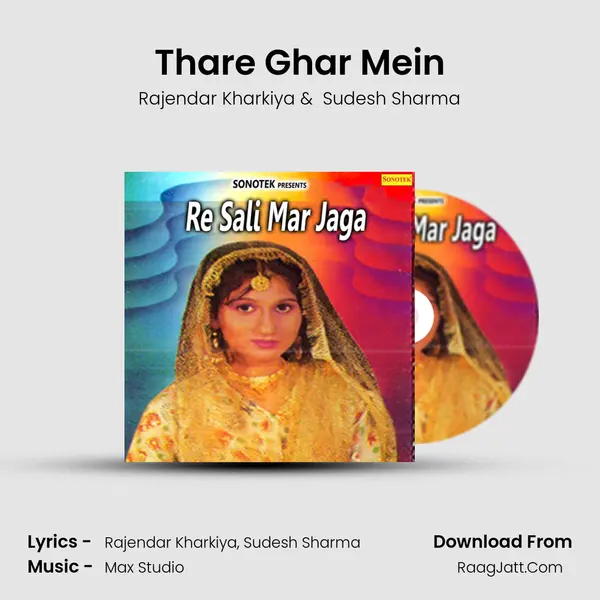Thare Ghar Mein MP3 Song by Rajendar Kharkiya Cover