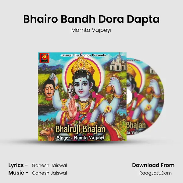 Bhairo Bandh Dora Dapta MP3 Song by Mamta Vajpeyi Cover