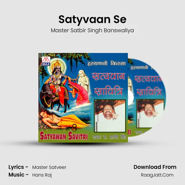 Satyvaan Se MP3 Song by Master Satbir Singh Banswaliya Cover