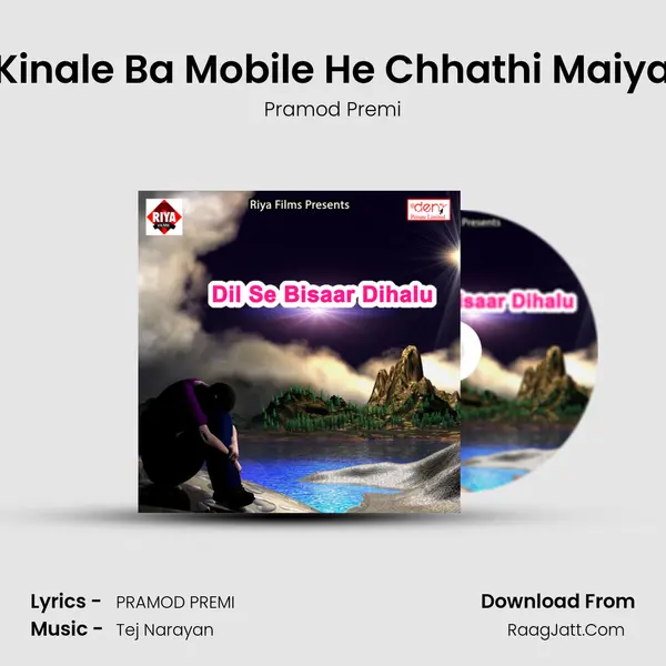 Kinale Ba Mobile He Chhathi Maiya MP3 Song by Pramod Premi Cover
