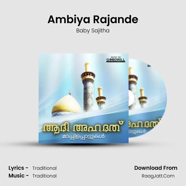 Ambiya Rajande MP3 Song by Baby Sajitha Cover