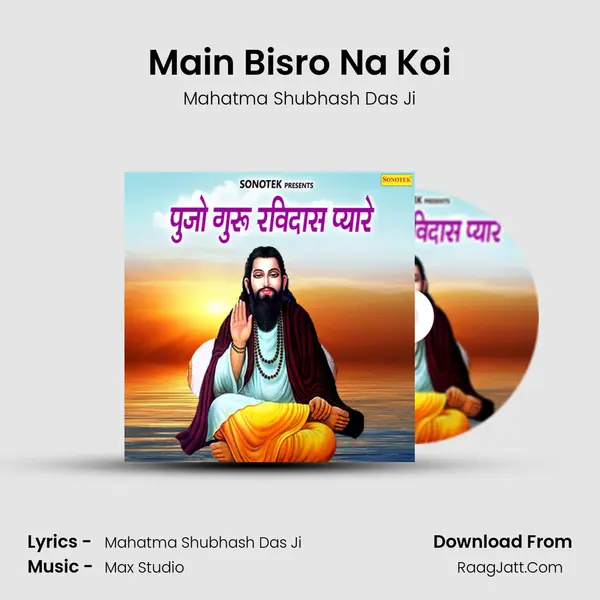 Main Bisro Na Koi mp3 song