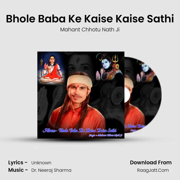 Bhole Baba Ke Kaise Kaise Sathi mp3 song