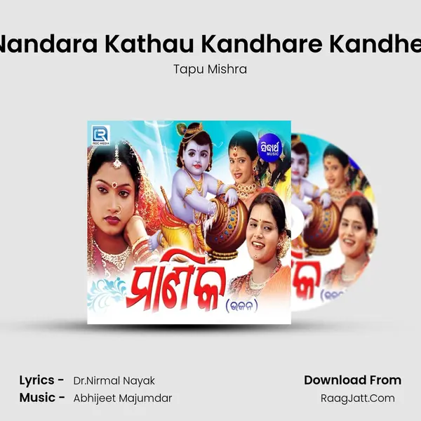 Nandara Kathau Kandhare Kandhei MP3 Song by Tapu Mishra Cover