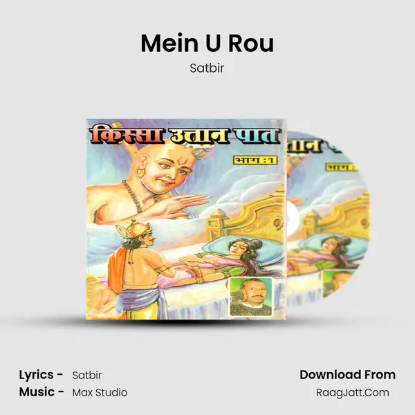 Mein U Rou MP3 Song by Satbir Cover