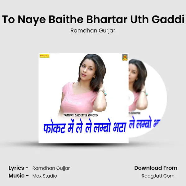 Main To Naye Baithe Bhartar Uth Gaddi Mein MP3 Song by Ramdhan Gurjar Cover