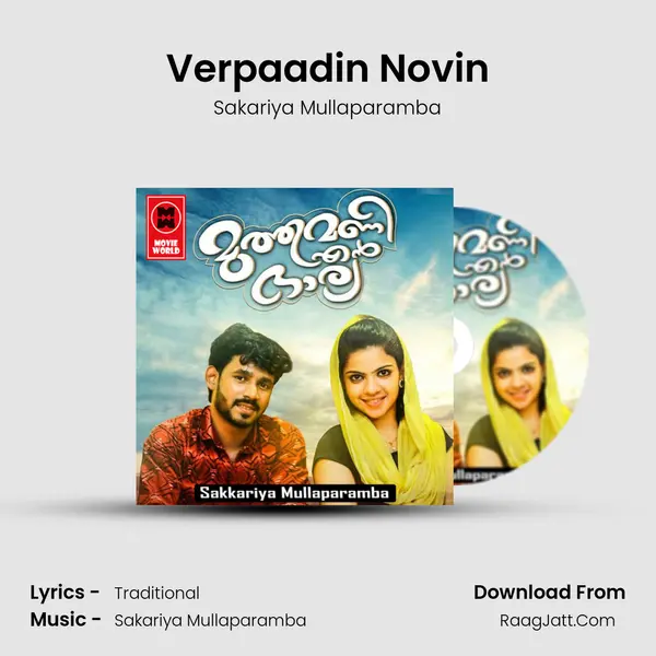 Verpaadin Novin MP3 Song by Sakariya Mullaparamba Cover