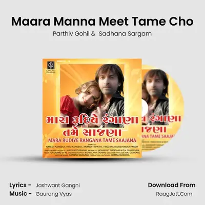 Maara Manna Meet Tame Cho MP3 Song by Parthiv Gohil Cover