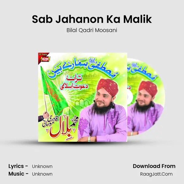 Sab Jahanon Ka Malik MP3 Song by Bilal Qadri Moosani Cover