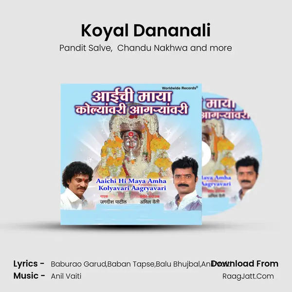 Koyal Dananali mp3 song
